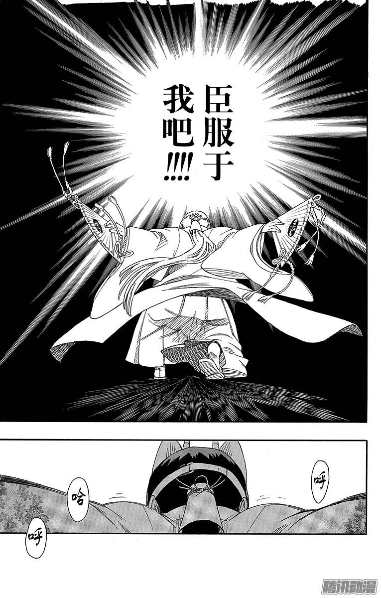 青之驱魔师第60话 仅仅只是待在一起