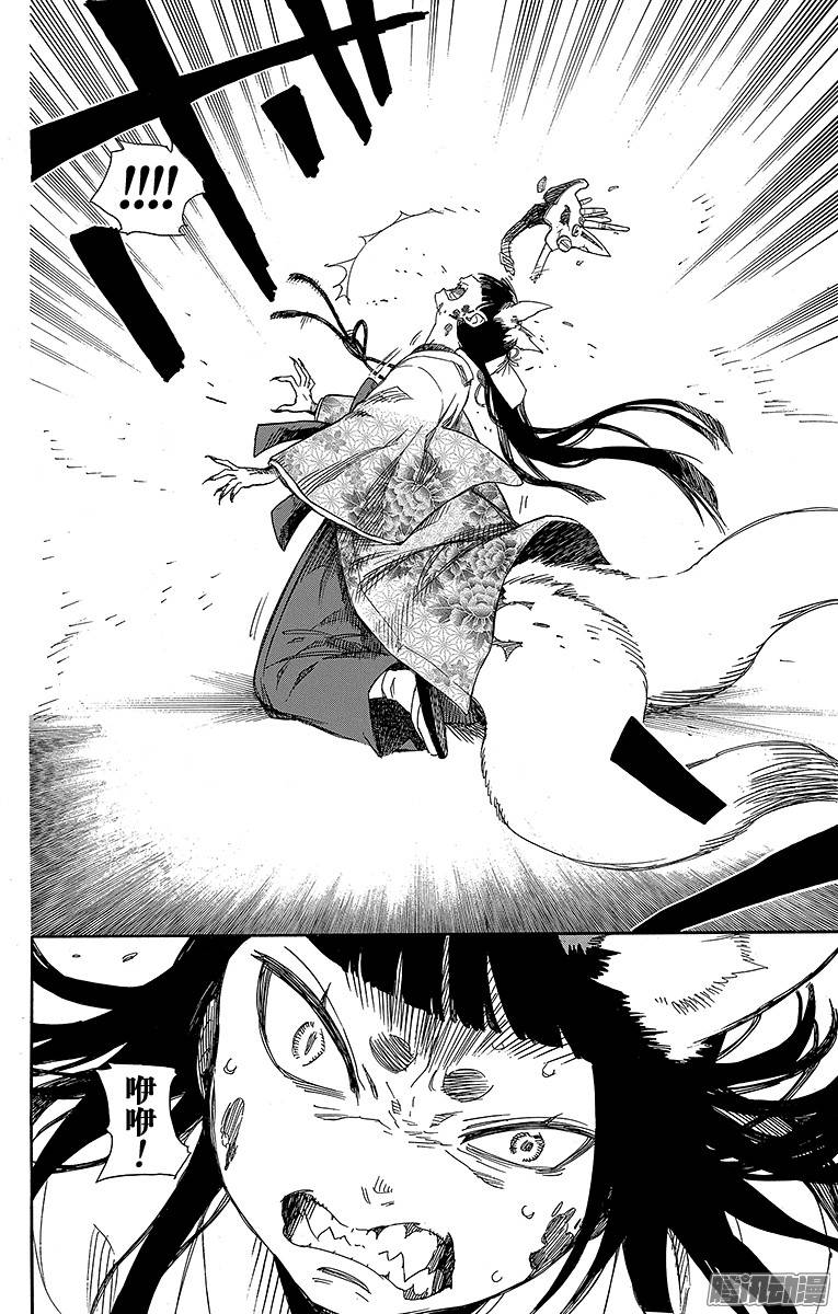 青之驱魔师第60话 仅仅只是待在一起