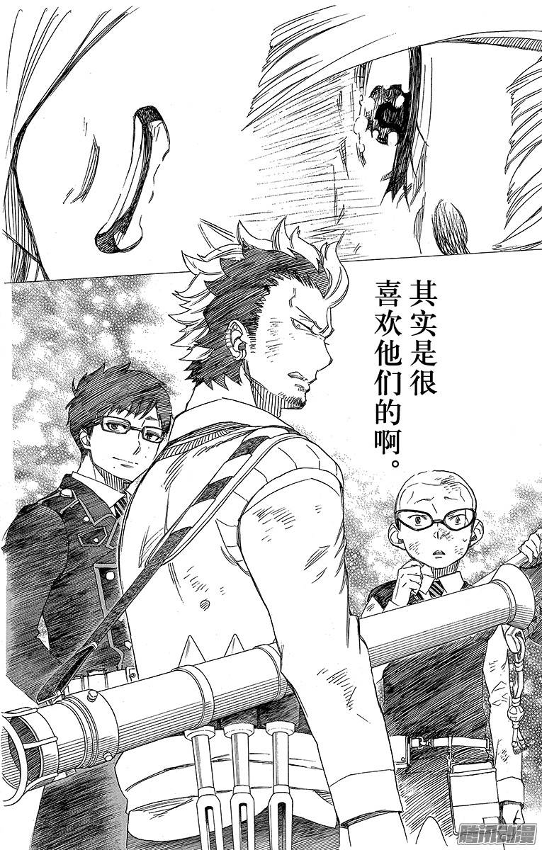 青之驱魔师第60话 仅仅只是待在一起