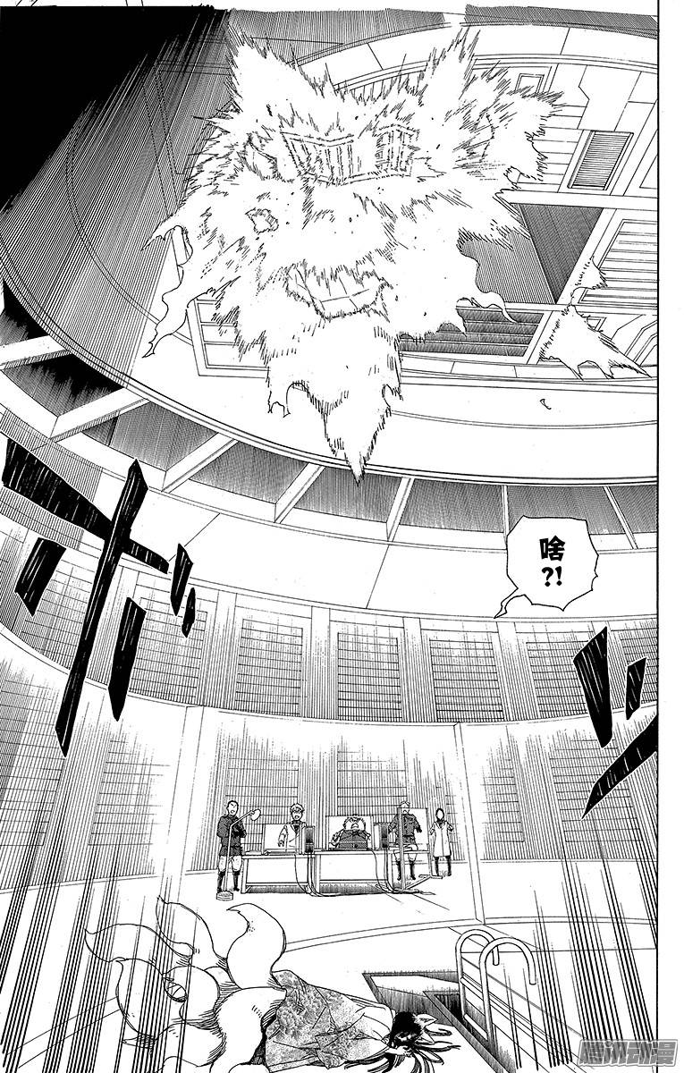 青之驱魔师第60话 仅仅只是待在一起