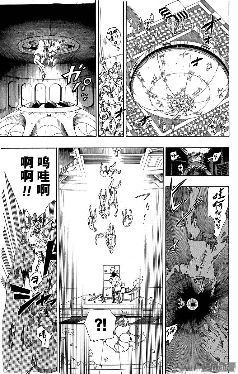 青之驱魔师第61话 宝物