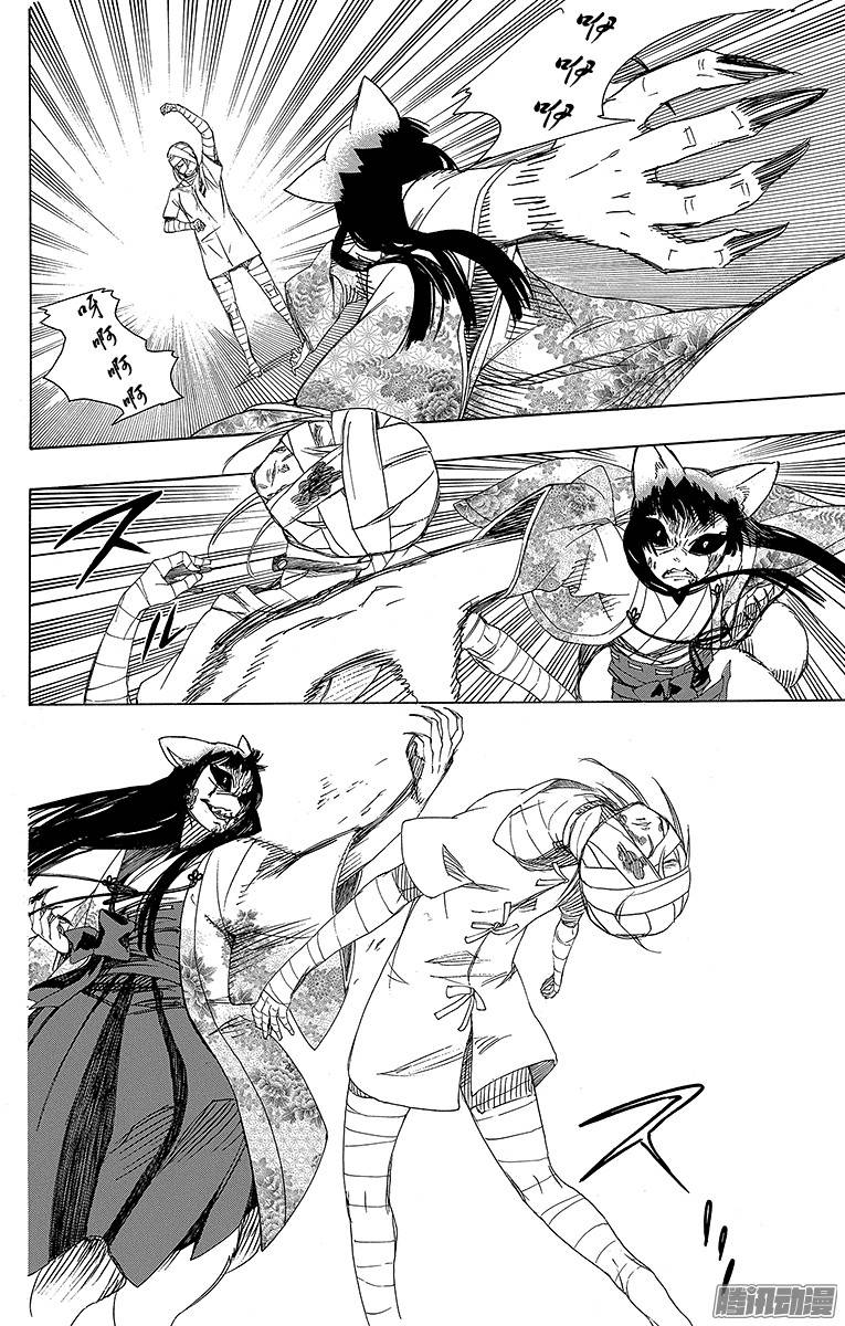 青之驱魔师第61话 宝物