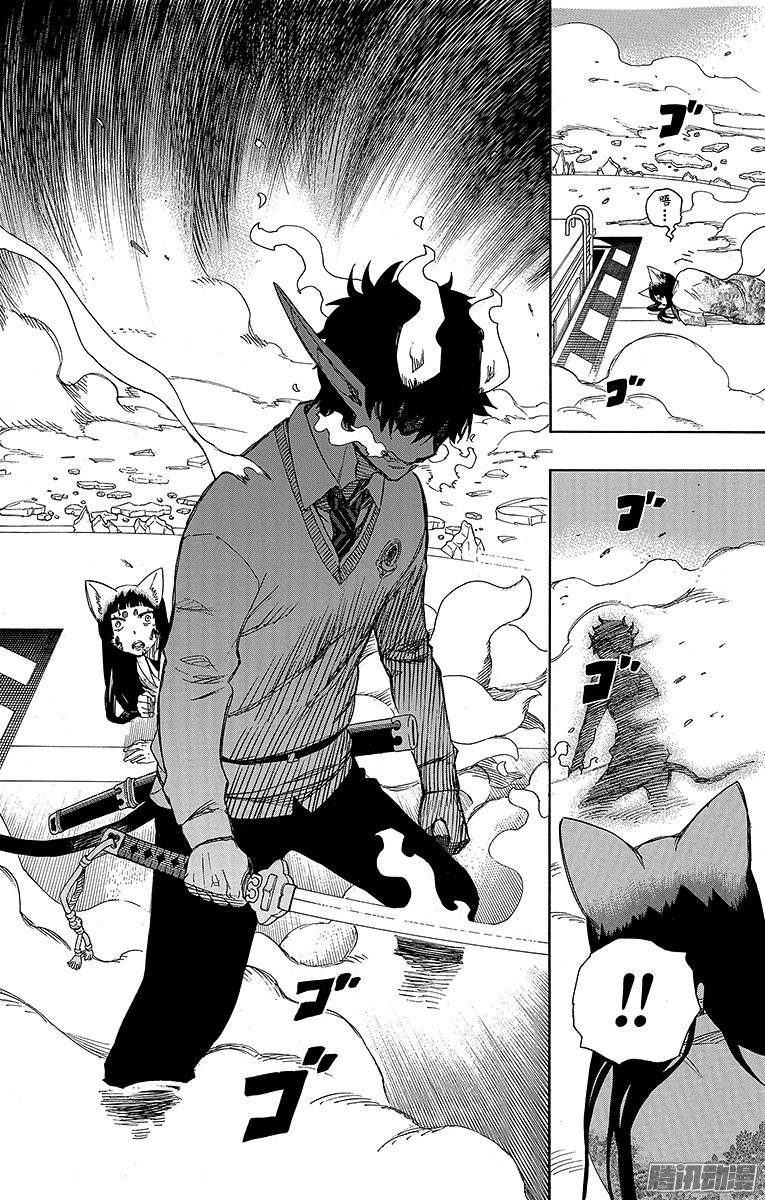 青之驱魔师第61话 宝物