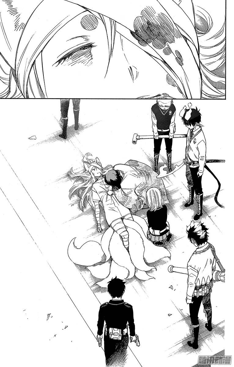 青之驱魔师第61话 宝物