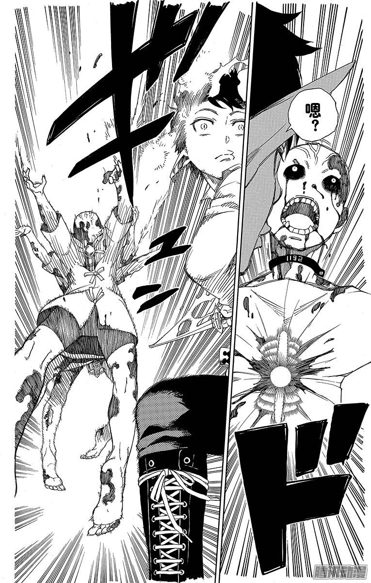 青之驱魔师第63话 再见