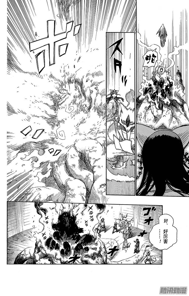 青之驱魔师第63话 再见