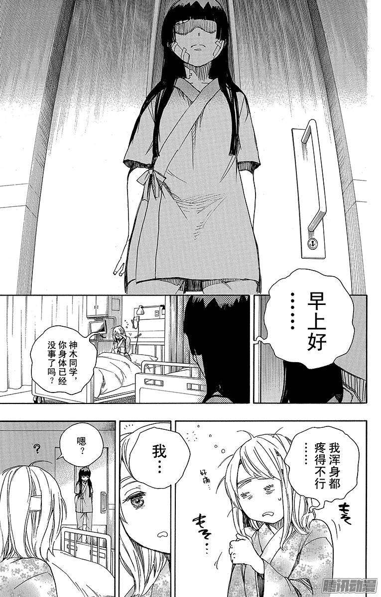 青之驱魔师第63话 再见