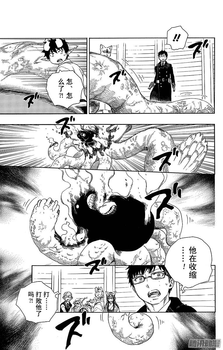 青之驱魔师第63话 再见