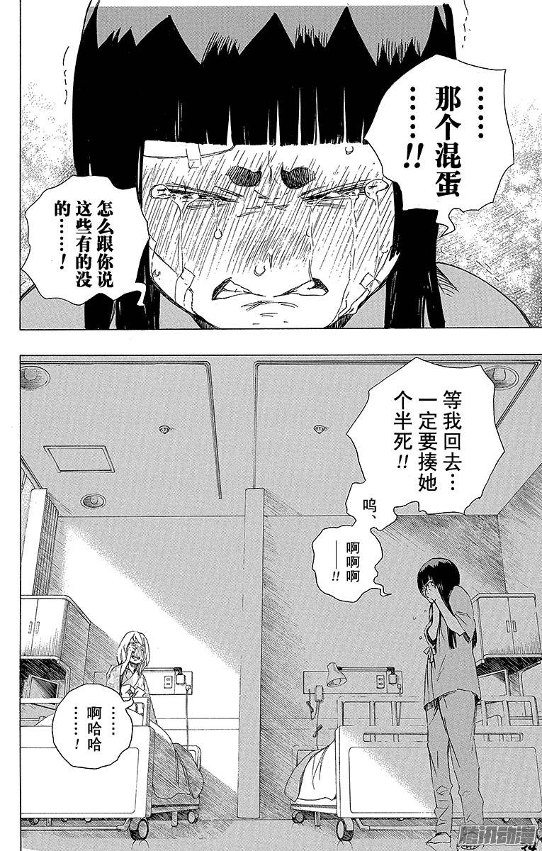 青之驱魔师第63话 再见