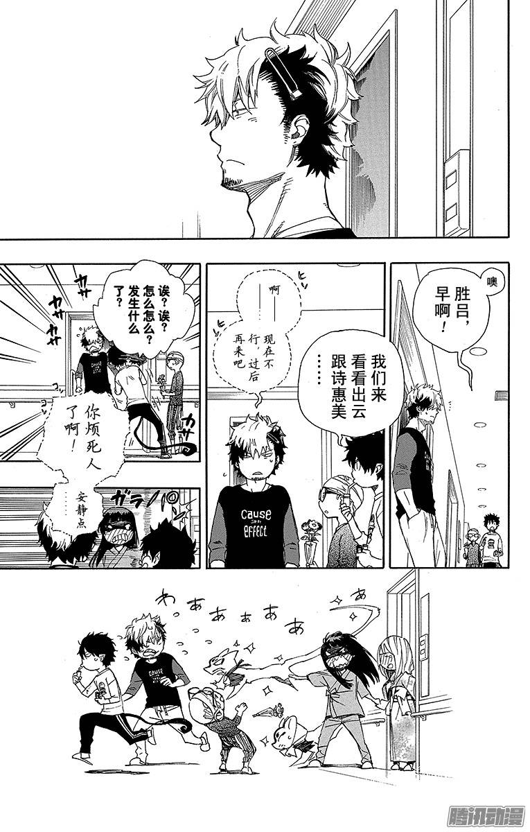 青之驱魔师第63话 再见