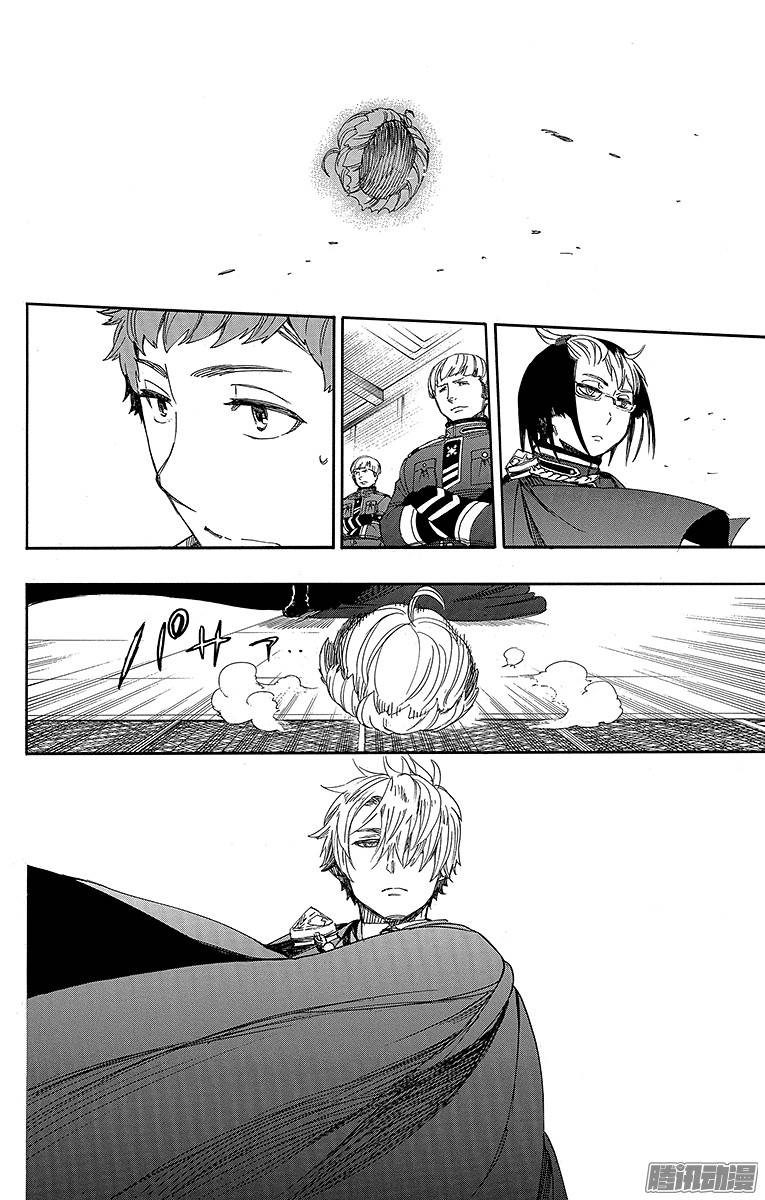 青之驱魔师第64话 我要走了