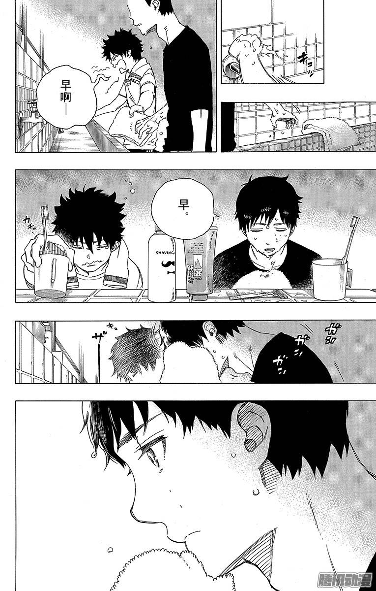 青之驱魔师第65话 粉色蜘蛛上篇