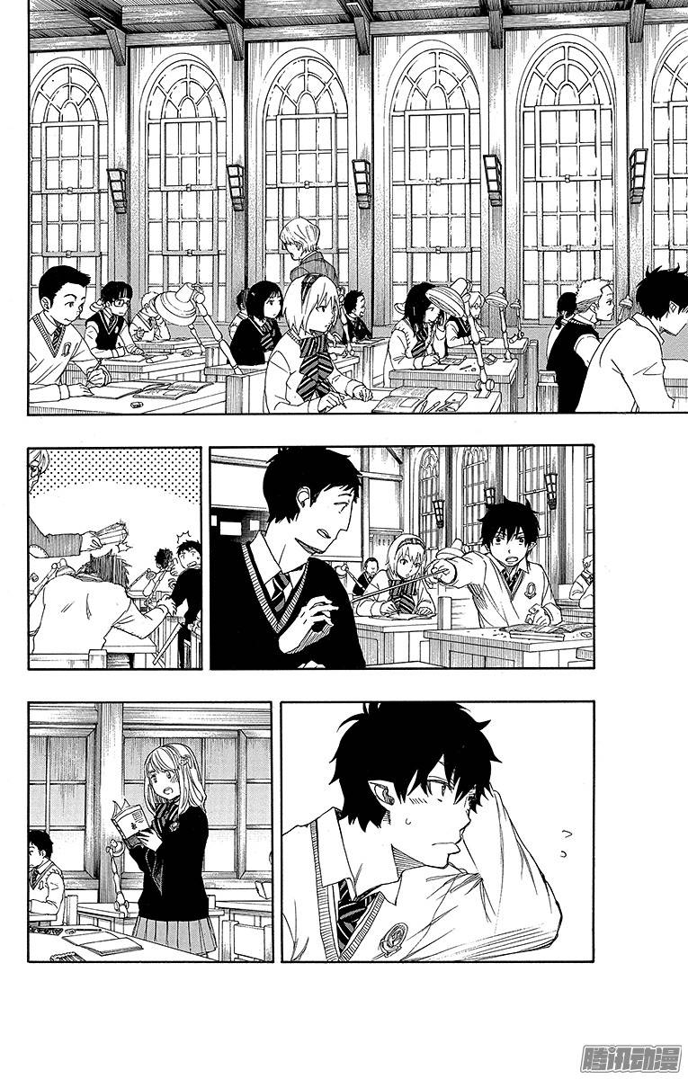 青之驱魔师第65话 粉色蜘蛛上篇