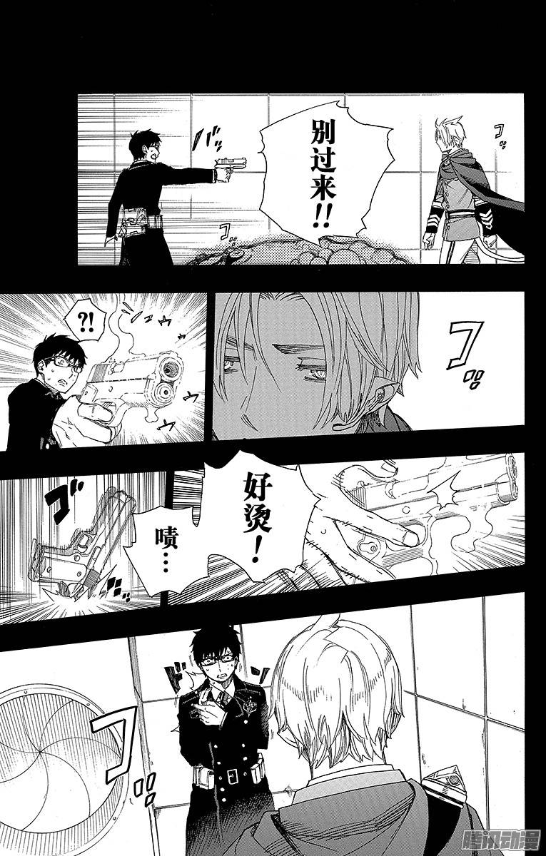 青之驱魔师第67话 粉色蜘蛛下篇