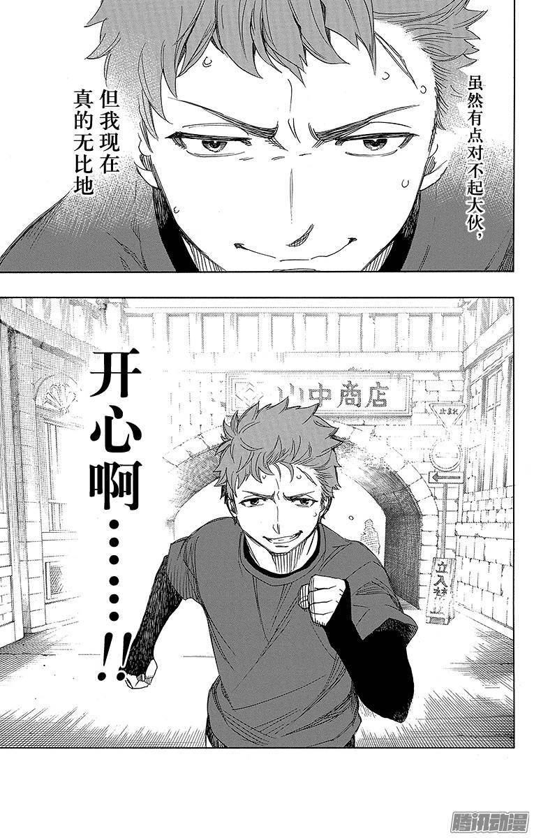 青之驱魔师第67话 粉色蜘蛛下篇