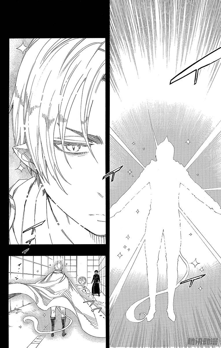 青之驱魔师第67话 粉色蜘蛛下篇