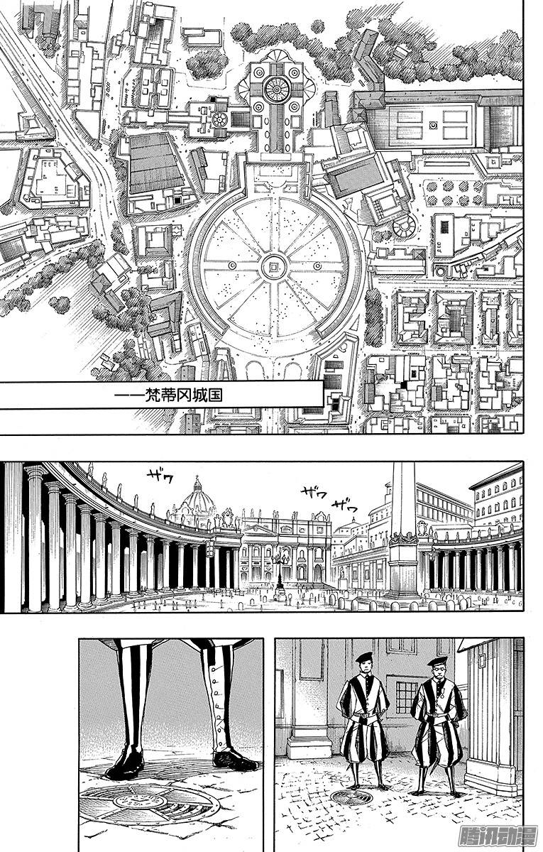 青之驱魔师第69话 上层圆桌会议