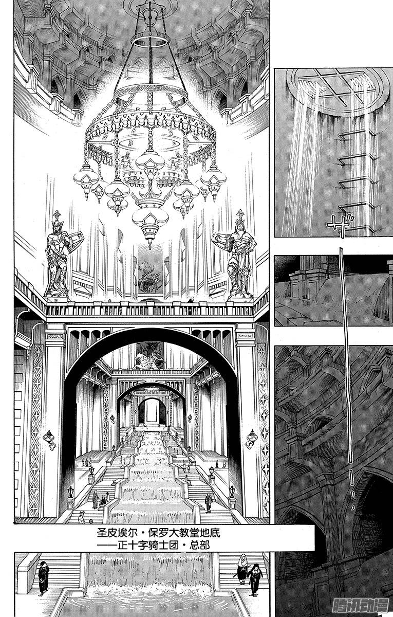 青之驱魔师第69话 上层圆桌会议