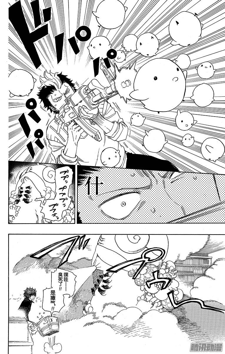 青之驱魔师第71话 一入『情』网深似海