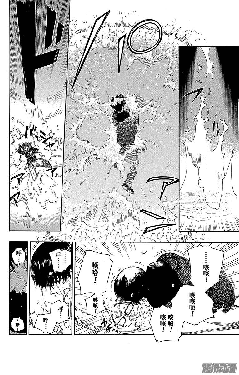 青之驱魔师第71话 一入『情』网深似海