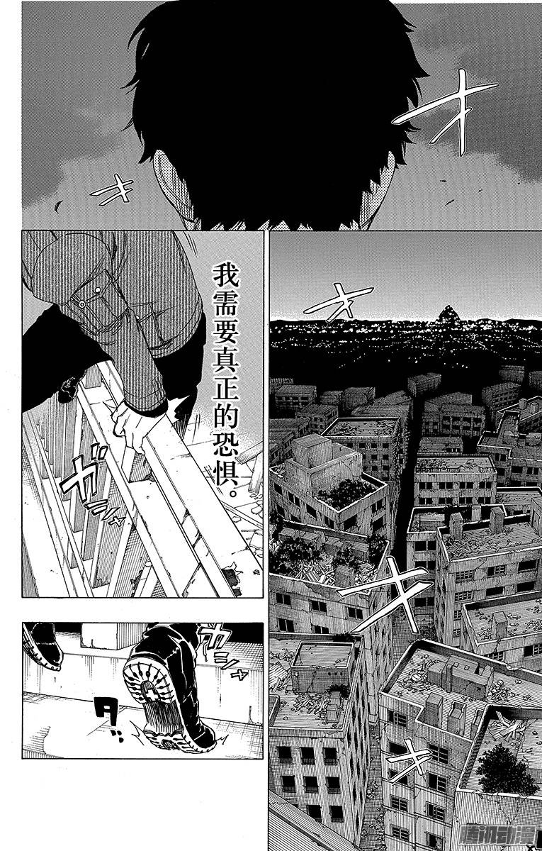 青之驱魔师第72话 沿途