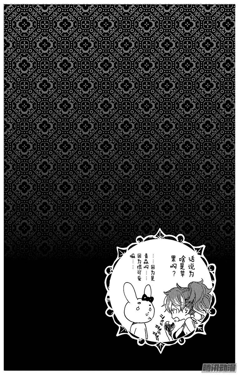 青之驱魔师第75话 冻住的蛇