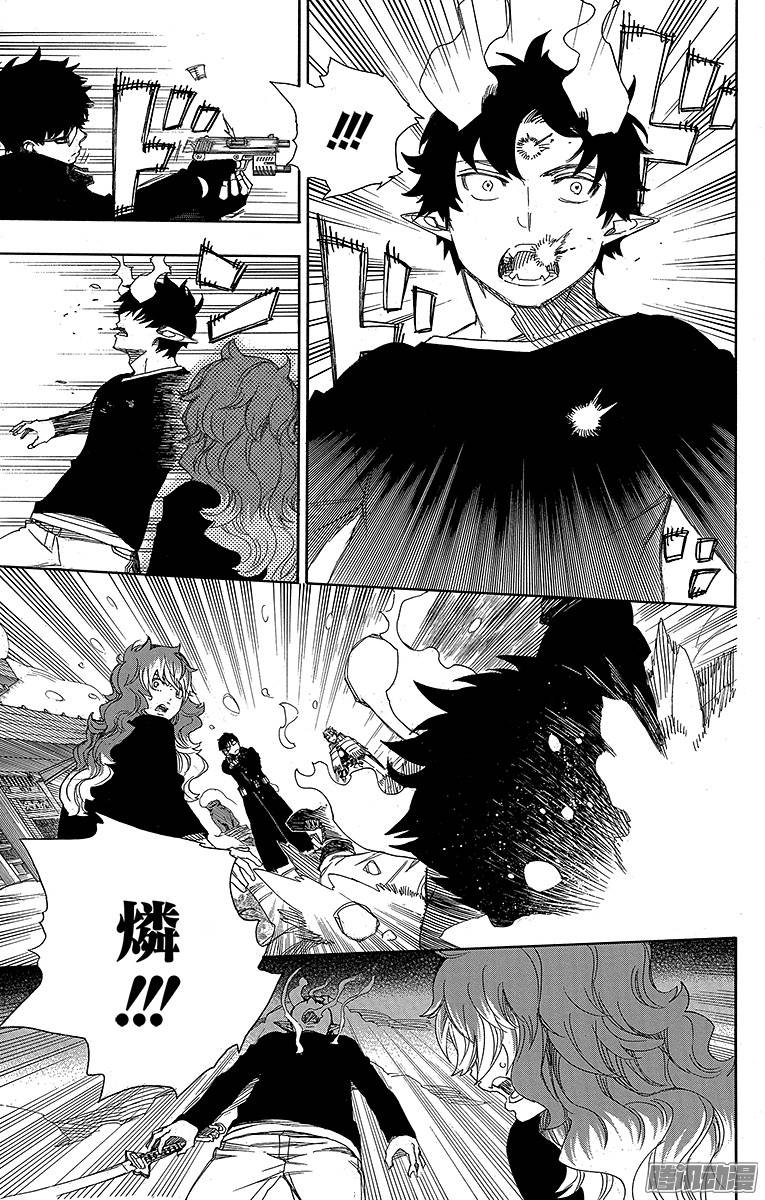 青之驱魔师第77话 话不去也无所谓了