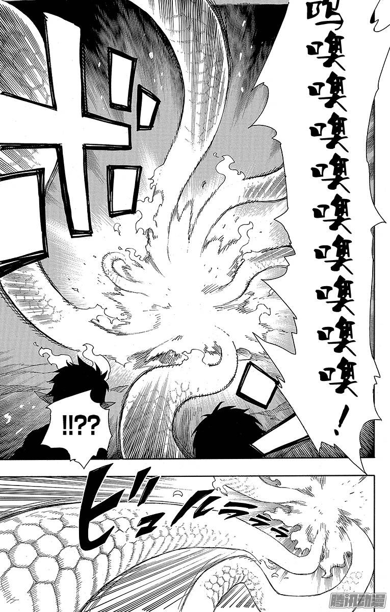 青之驱魔师第77话 话不去也无所谓了