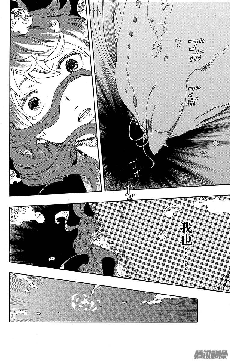 青之驱魔师第78话 泫然欲泣