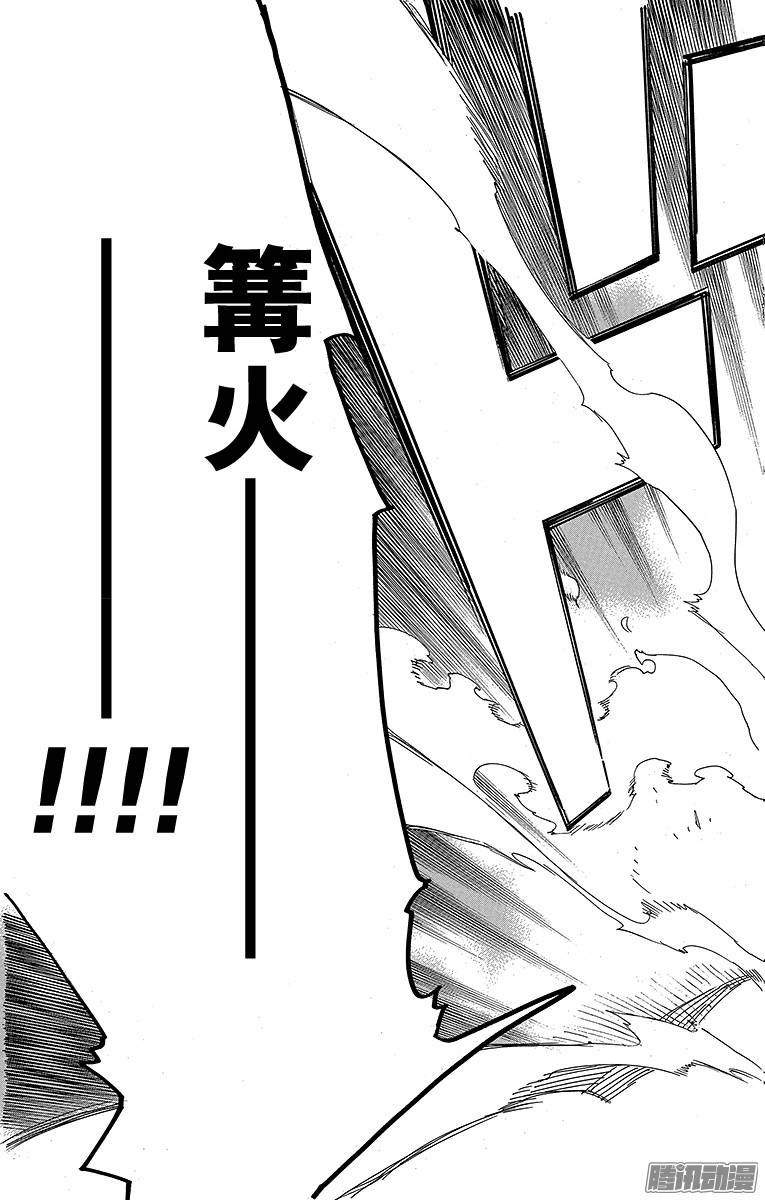 青之驱魔师第78话 泫然欲泣