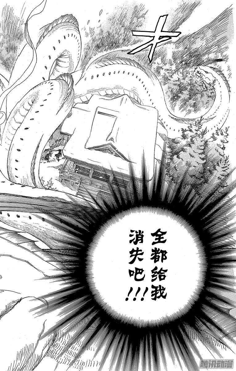 青之驱魔师第78话 泫然欲泣