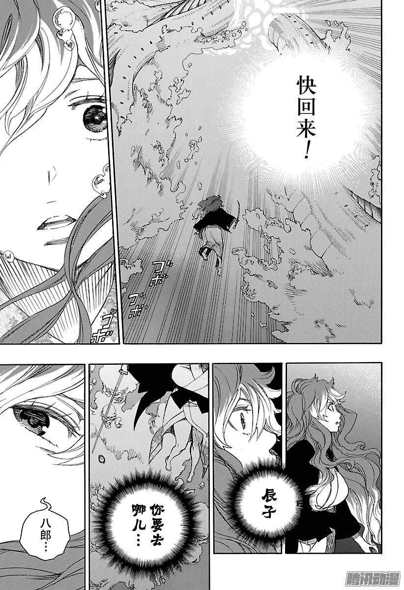 青之驱魔师第79话 濒临冻死的蛇