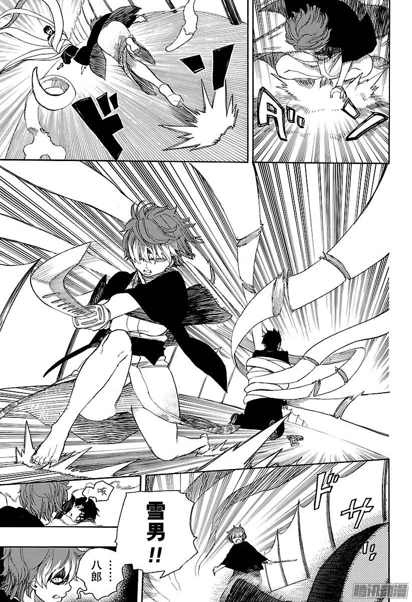 青之驱魔师第79话 濒临冻死的蛇