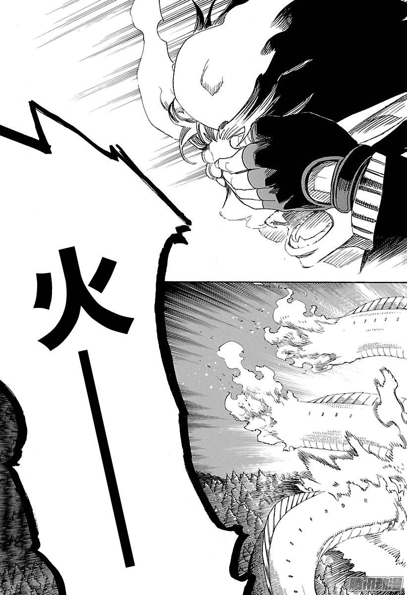 青之驱魔师第79话 濒临冻死的蛇