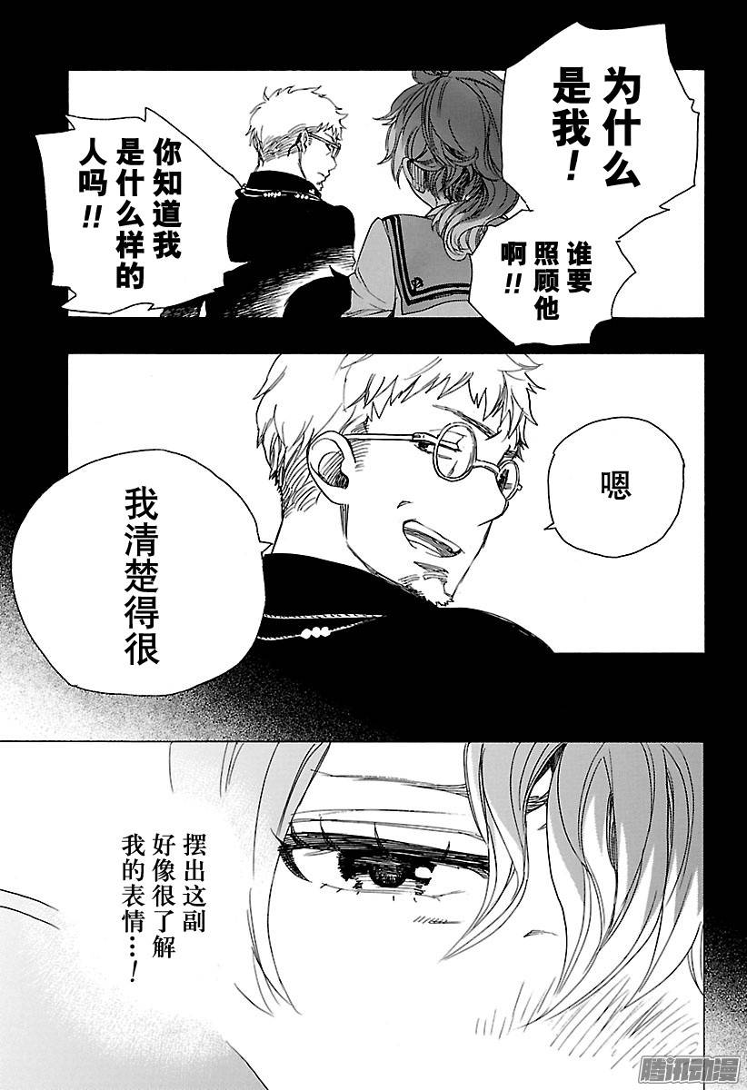 青之驱魔师第80话 啊，青森的冬景