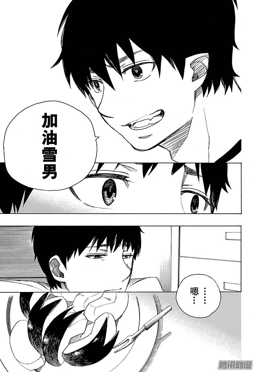 青之驱魔师第80话 啊，青森的冬景