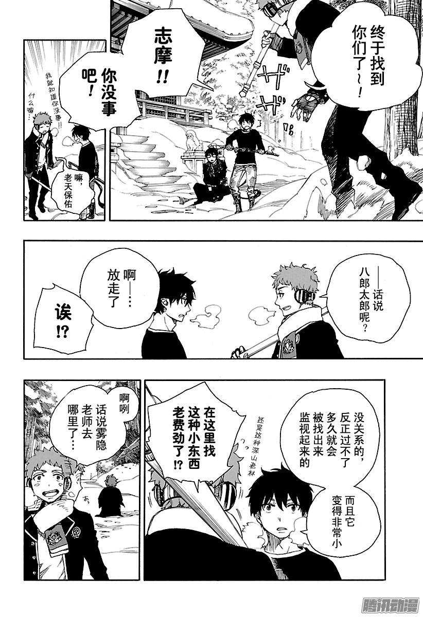 青之驱魔师第80话 啊，青森的冬景