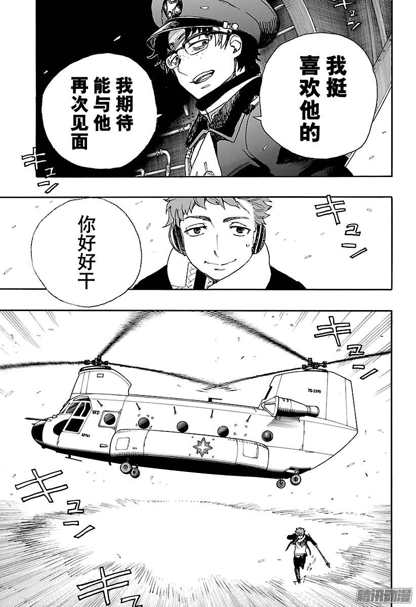 青之驱魔师第80话 啊，青森的冬景