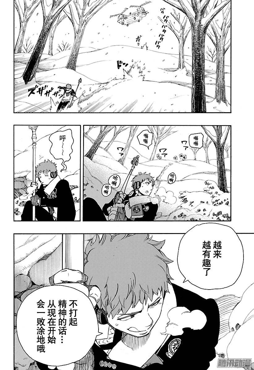 青之驱魔师第80话 啊，青森的冬景