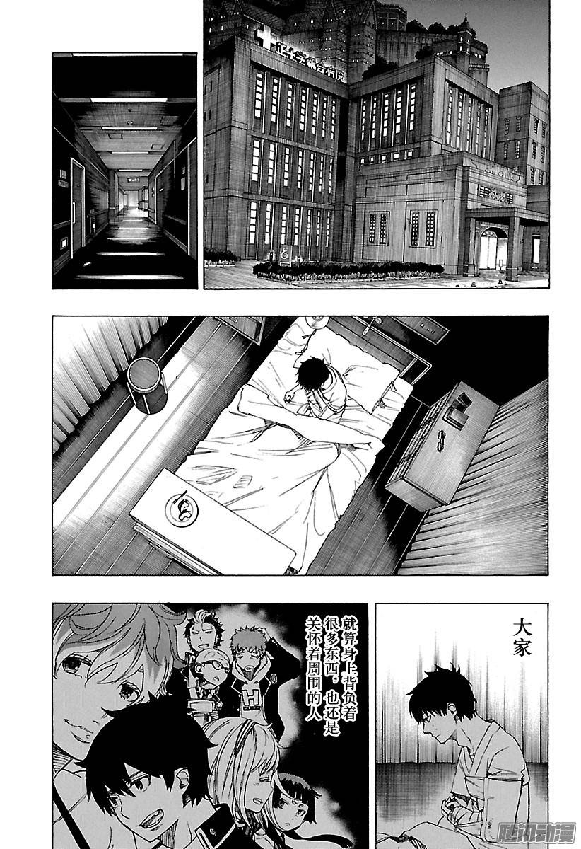 青之驱魔师第80话 啊，青森的冬景