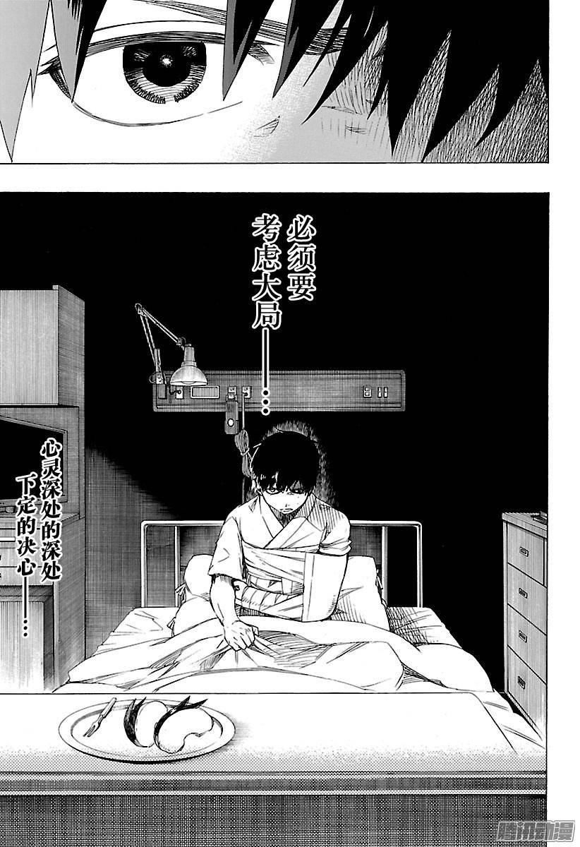 青之驱魔师第80话 啊，青森的冬景