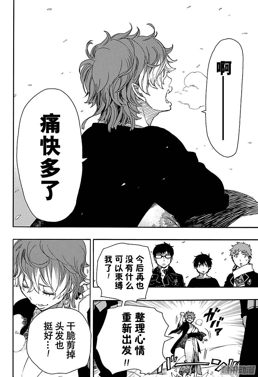 青之驱魔师第80话 啊，青森的冬景