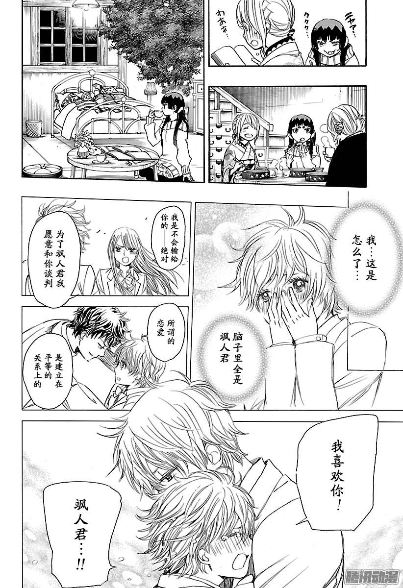 青之驱魔师第82话 惊蛰