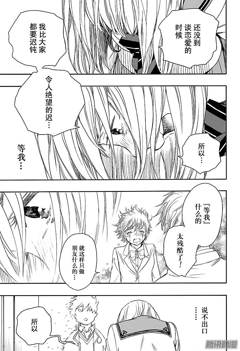 青之驱魔师第82话 惊蛰