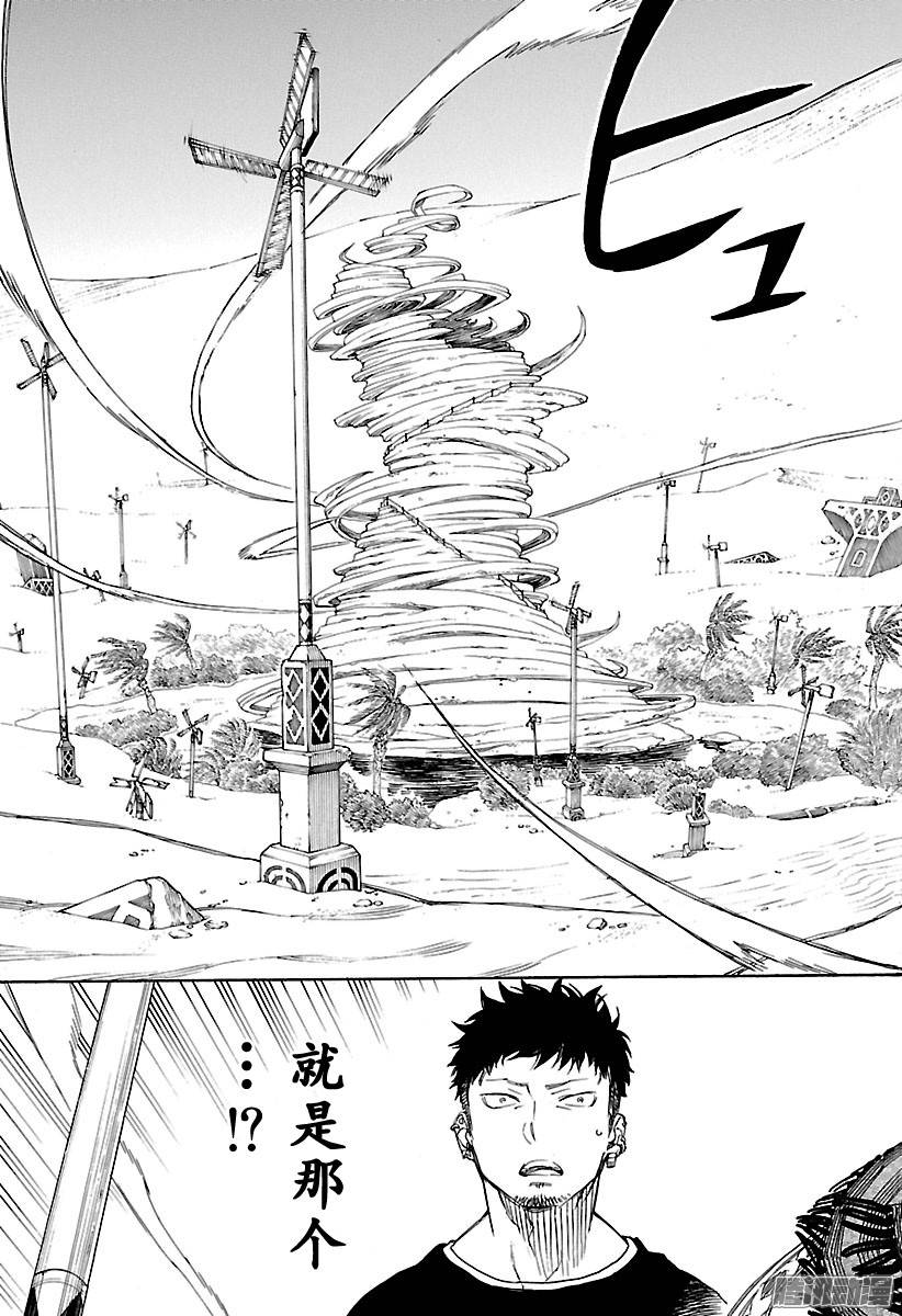 青之驱魔师第87话 胚胎