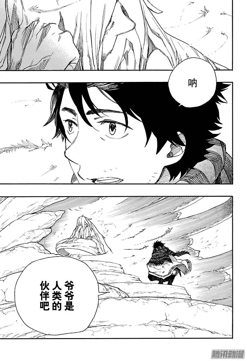 青之驱魔师第87话 胚胎