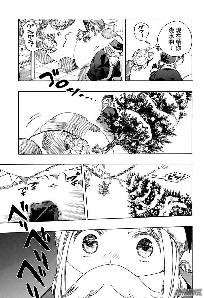 青之驱魔师第89话 生日（圣诞）快乐