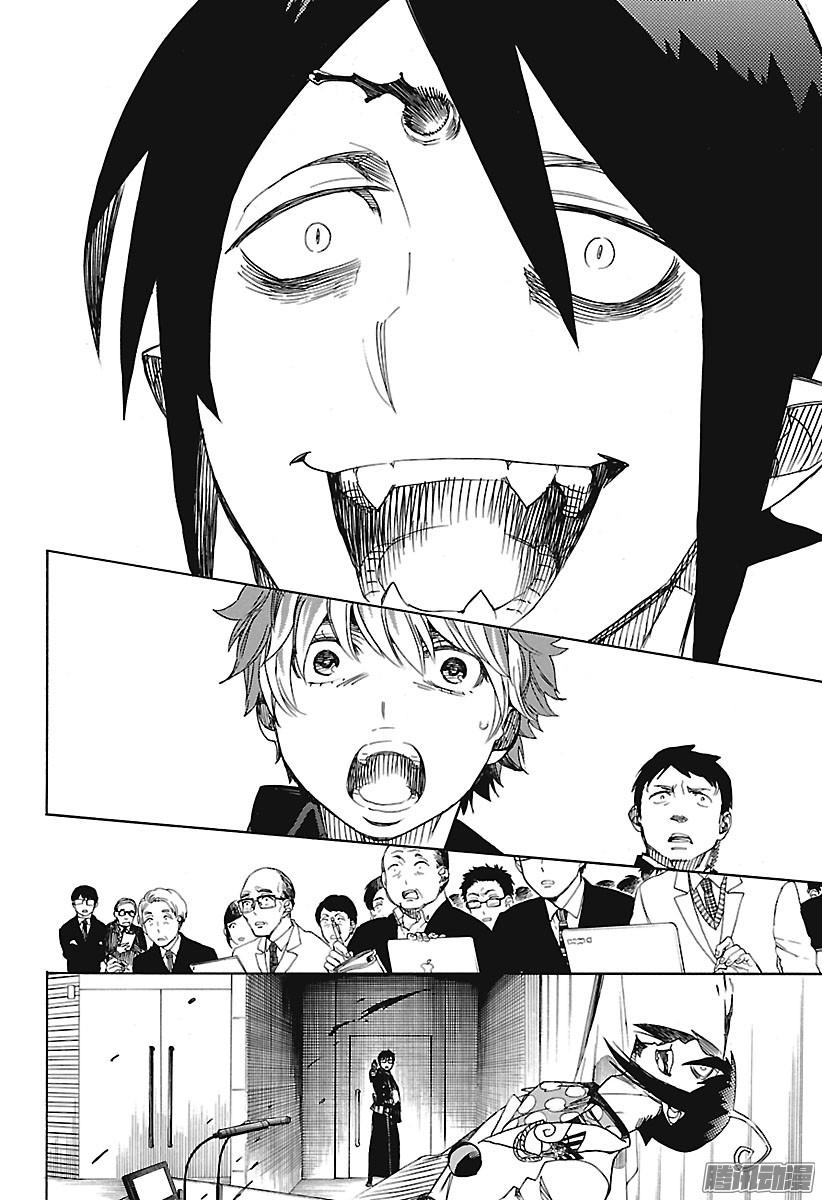 青之驱魔师第94话 雪的尽头3