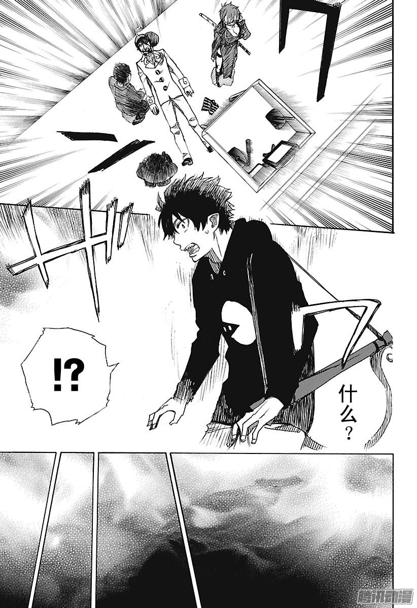 青之驱魔师第94话 雪的尽头3