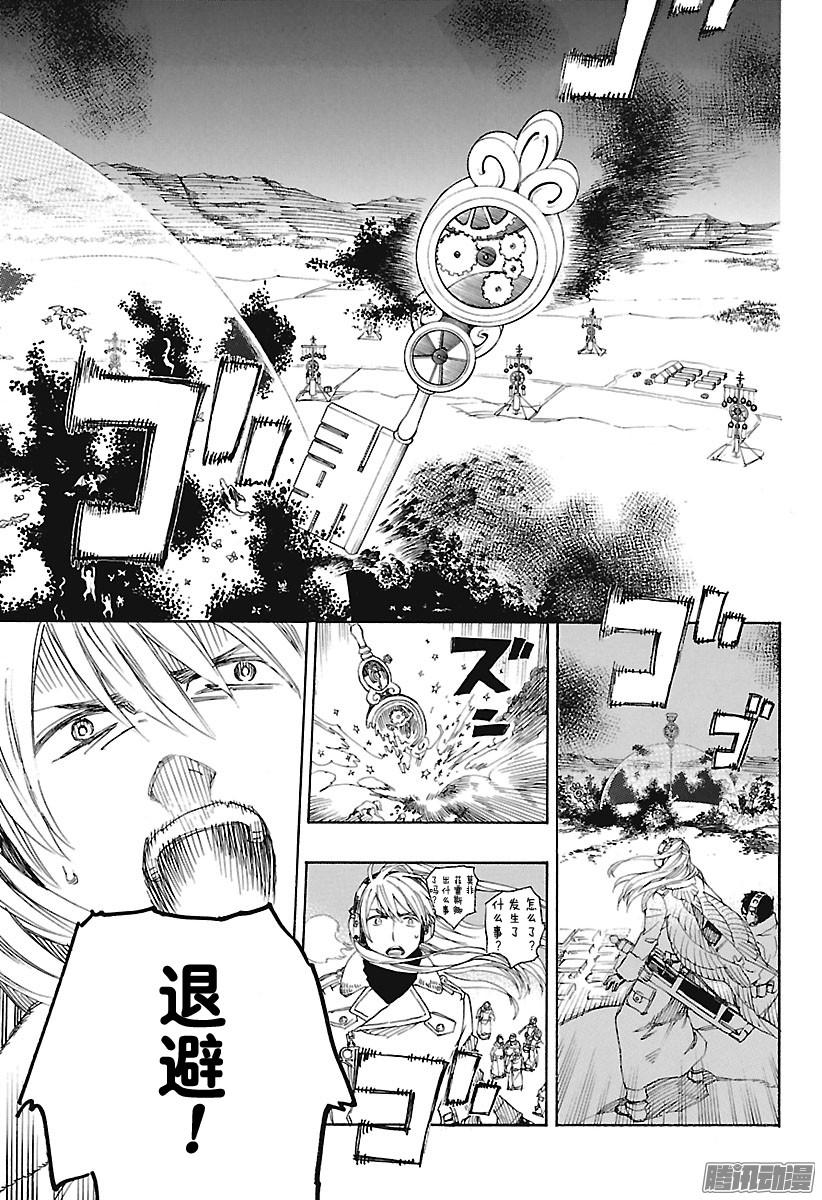 青之驱魔师第94话 雪的尽头3